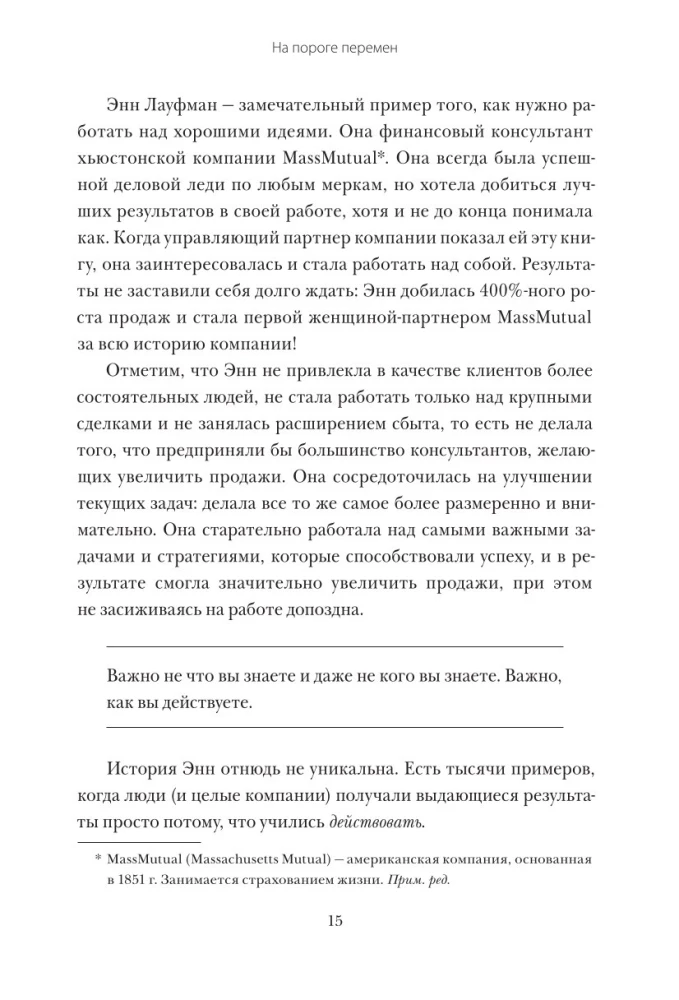 12 недель в году. Как за 12 недель сделать больше, чем другие успевают за 12 месяцев